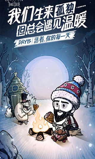 饥荒手机版图1