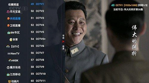 月光影视免费版图3