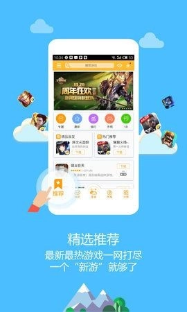 新游游戏厅图1