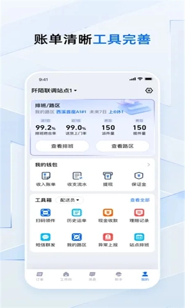 菜鸟小哥(2)