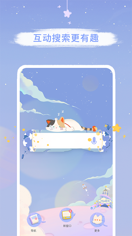 Mia浏览器图3