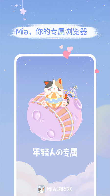 Mia浏览器图2