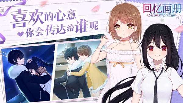 回忆画册最新版5