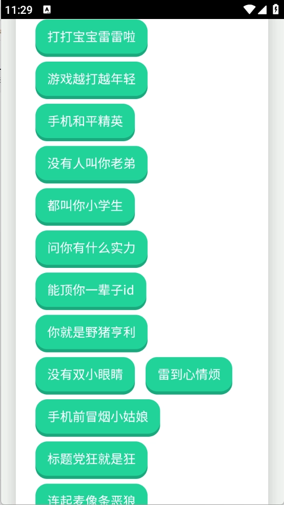 宝宝肚肚打雷啦2