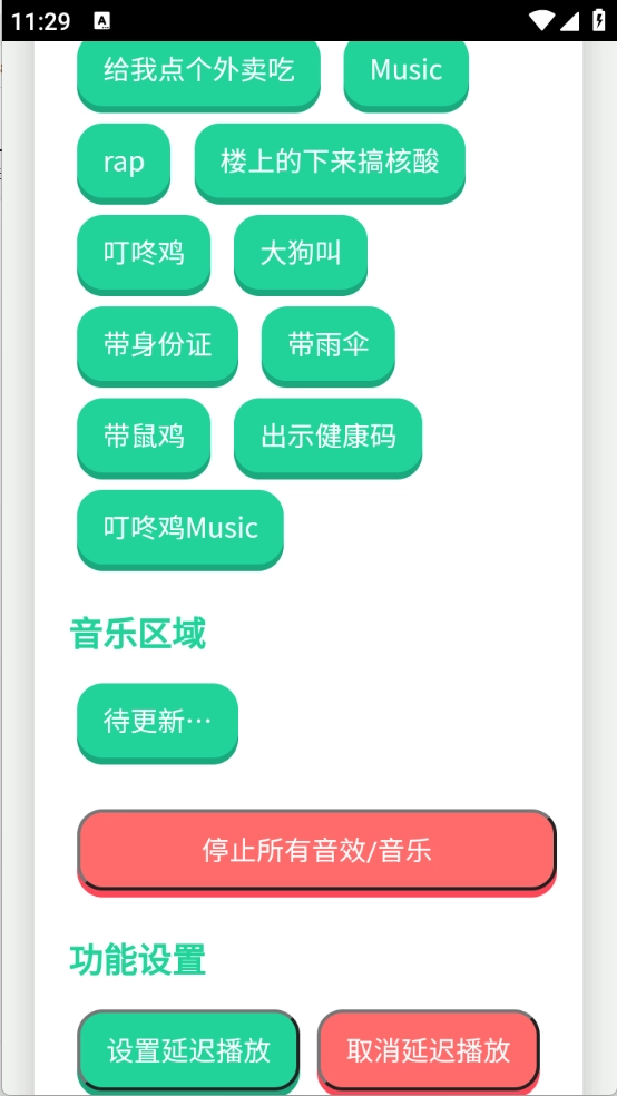 宝宝肚肚打雷啦3