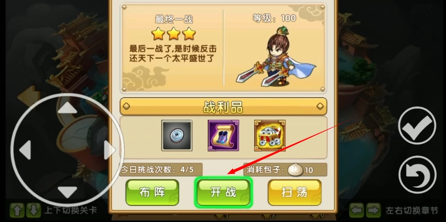 三国荣耀安卓版下载