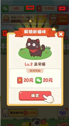 我家猫舍红包版