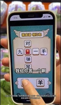 成语点金红包版(1)