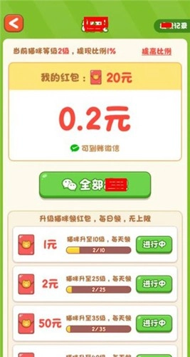 我家猫舍正版