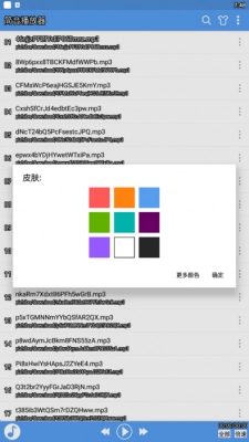 简音播放器图2