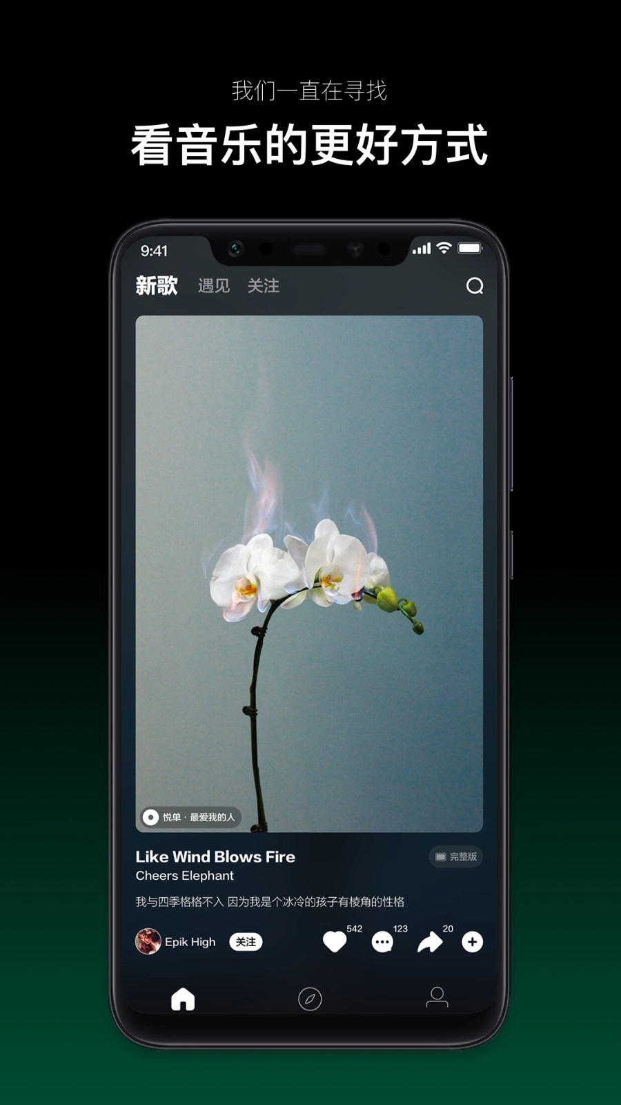 音悦台免费版图3