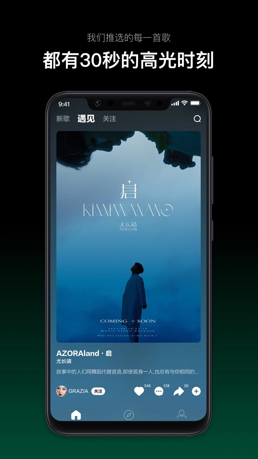 音悦台免费版图1