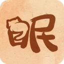 软眠眠