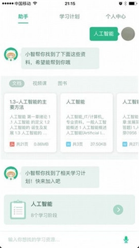 百度教育安卓版图1