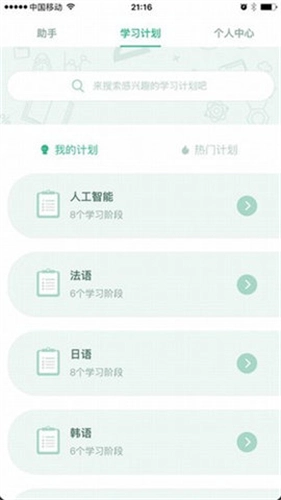 百度教育安卓版图3
