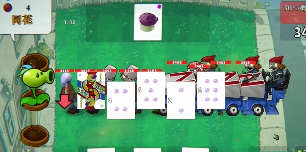 植物大战僵尸扑克版截图3
