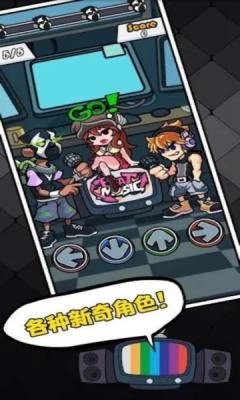 黑色星期五之夜节奏对战最新版2