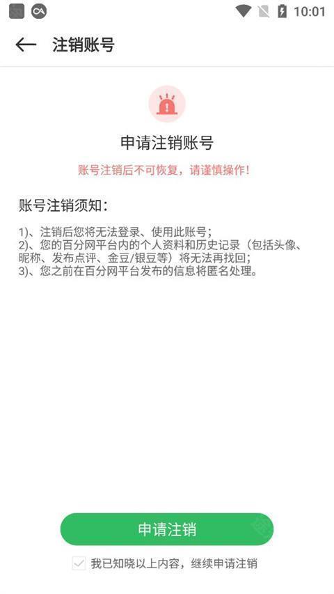 百分网游戏盒子旧版手机下载