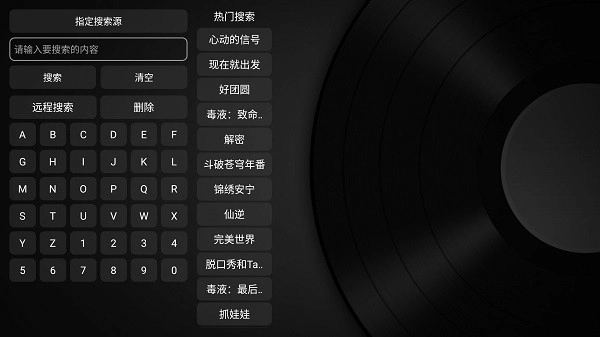 小苹果电视盒子最新版图4