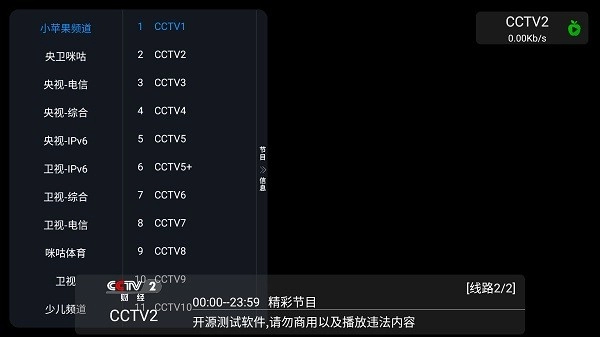 小苹果电视盒子最新版图2
