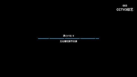 星火电视海外版(2)