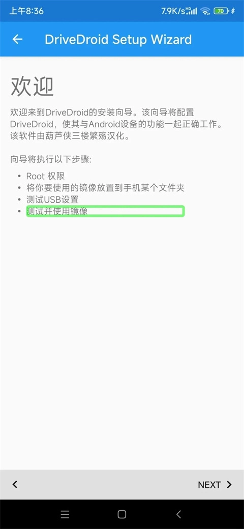 drivedroid中文版最新下载