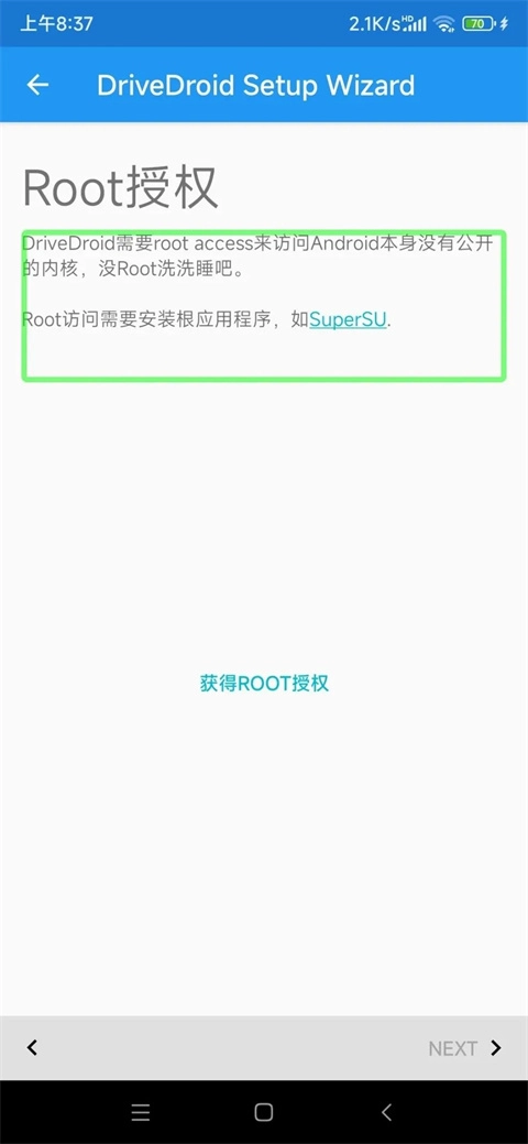 drivedroid中文版最新下载