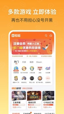 u号租手机版图2