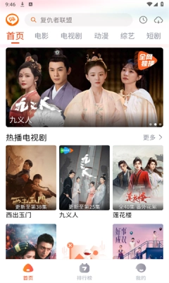 嗨嗨影视最新版(2)