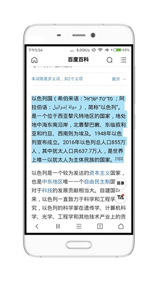 荟萃浏览器最新版图3