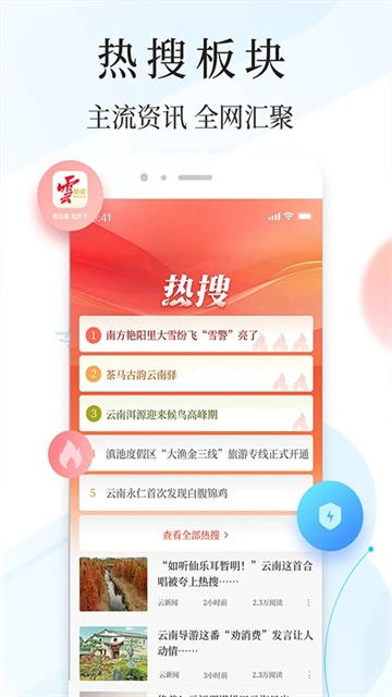 云新闻3