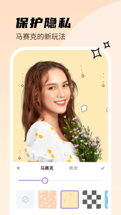 甜秀相机手机版截图1