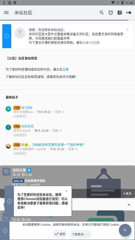 米坛社区正版截图2