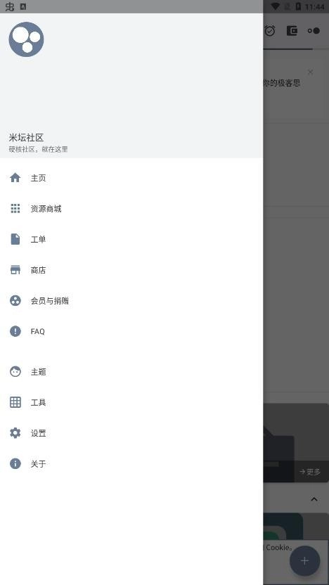 米坛社区正版截图0