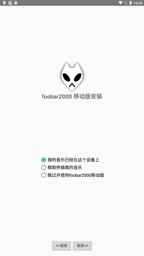 foobar2000音乐播放器-图2