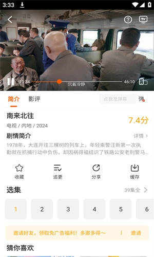 风筝影视图1
