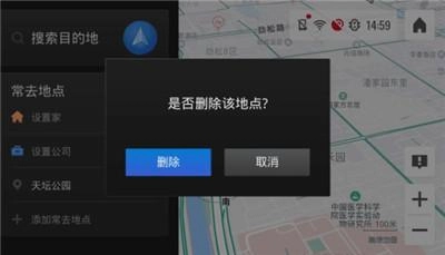 高德地图车机版