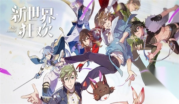 新世界狂欢蜜话全解锁版