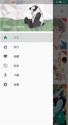 e站绿色版(1)