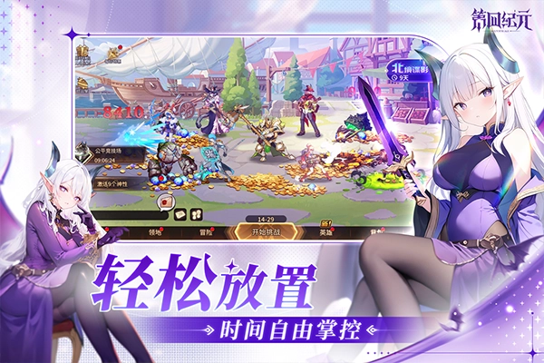 第四纪元官方版图3