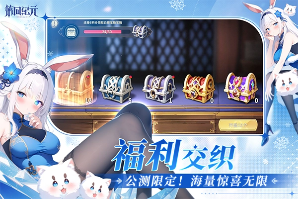 第四纪元官方版图2