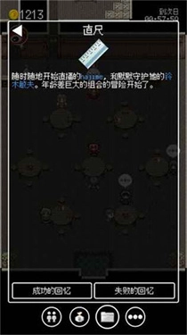 勇者27岁单身汉化版