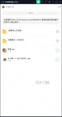 木槿软件库安卓直装版图2