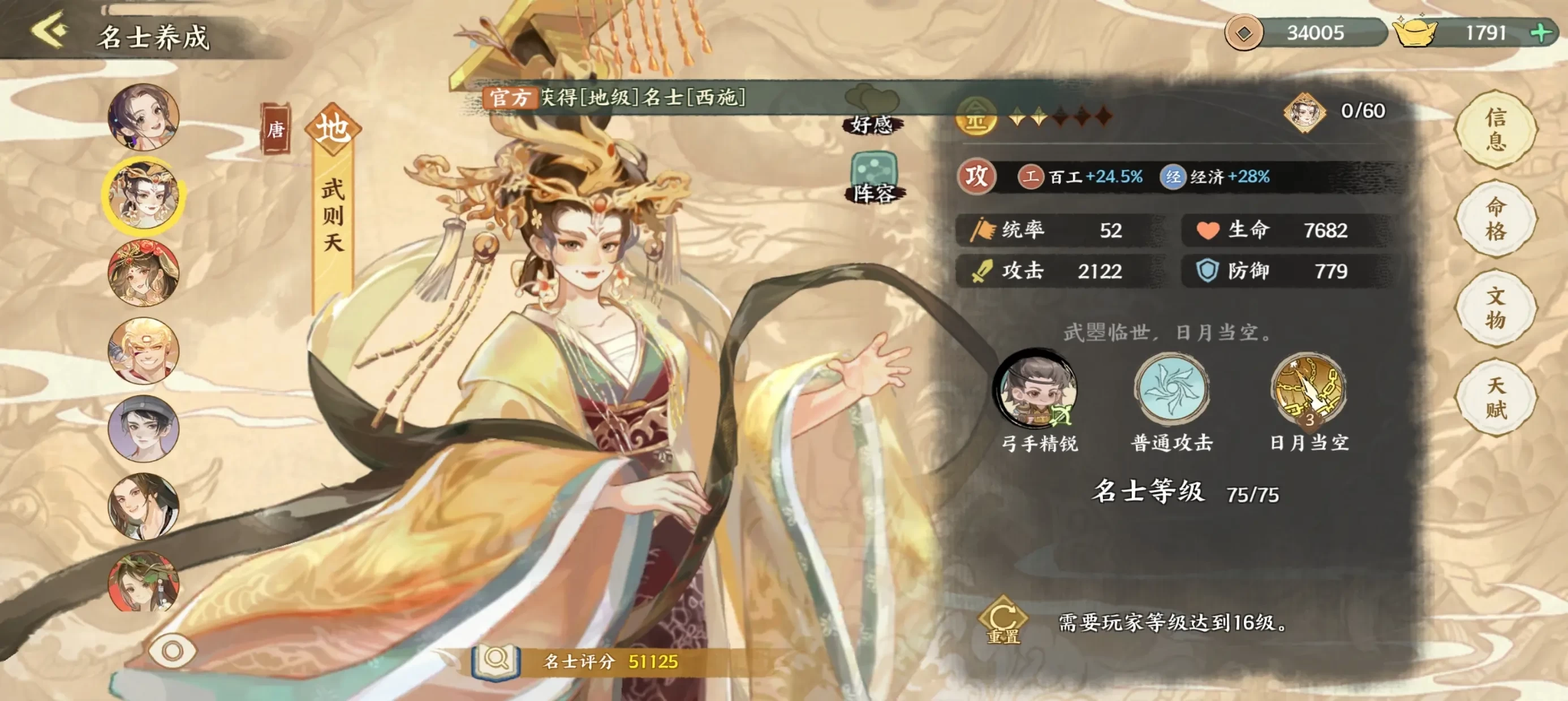 华夏绘世录手机版下载