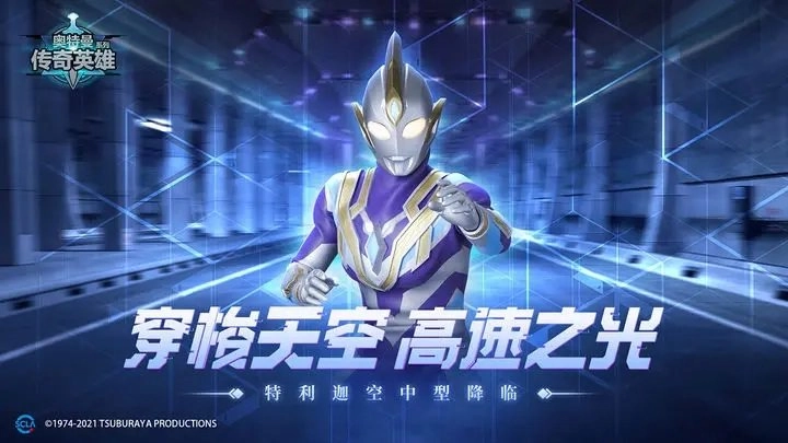 奥特曼传奇英雄菜单版图2