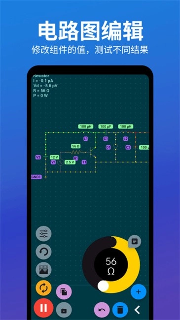 电路电压电流模拟器图3
