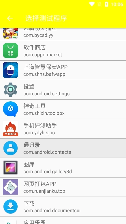 牢大弱网最新版图1