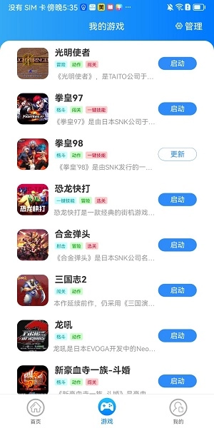 狸猫街机图3
