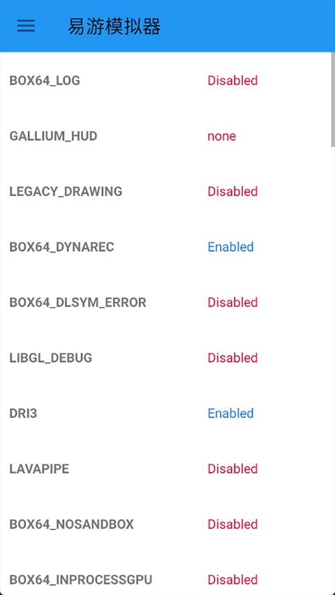 易游模拟器手机版图3