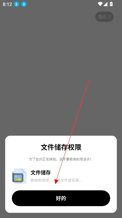 新音悦适配手机版下载